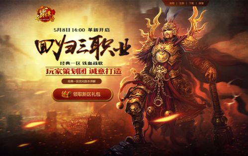 夺宝传世手游图标