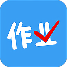 免费拍作业出答案