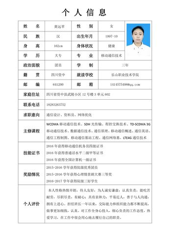 全民简历模板免费使用图标