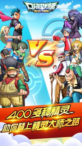 神奇宝贝起源破解版无限钻石图标