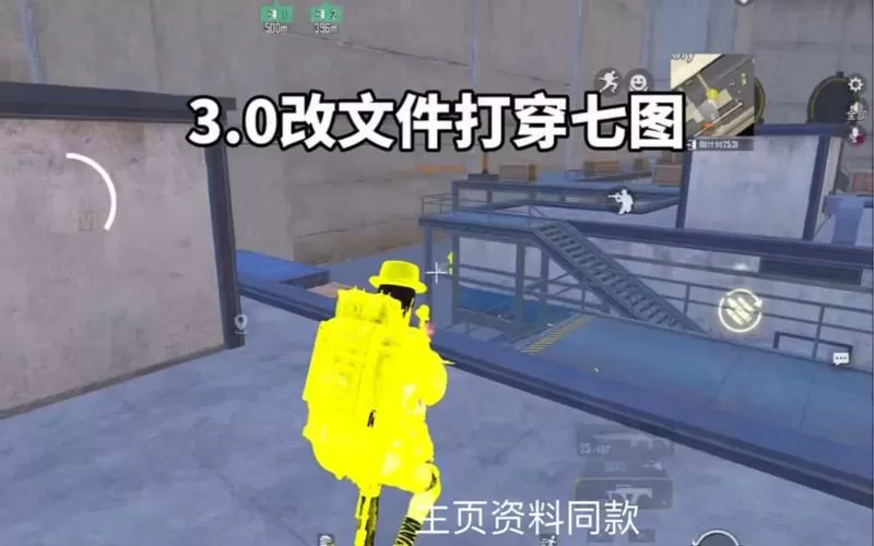 绝地求生地铁逃生透视挂