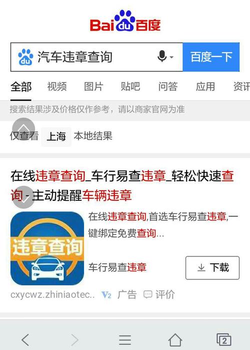 枣庄交警违章查询