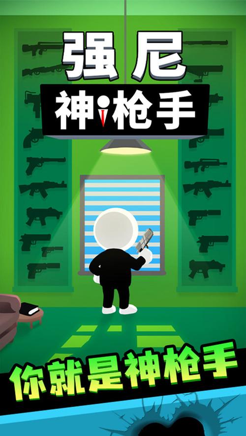 王牌神枪手下载图标