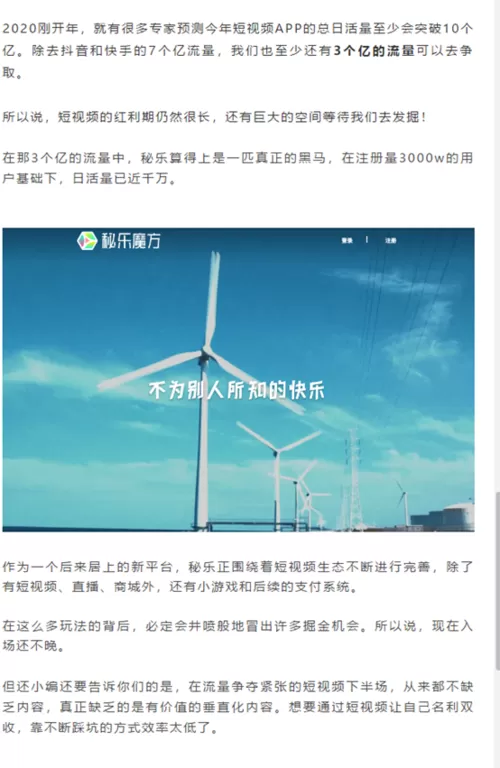 秘乐短视频2020年怎么样了