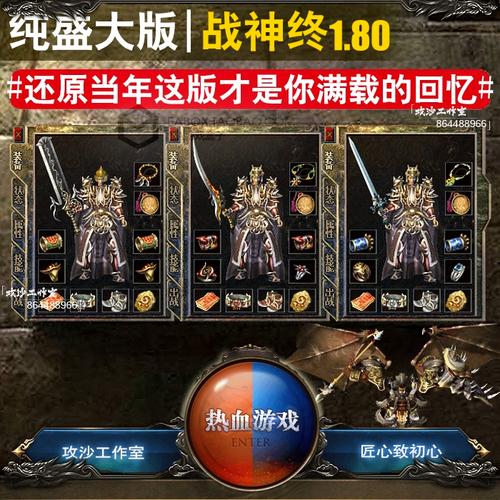 热血传奇官方正版下载
