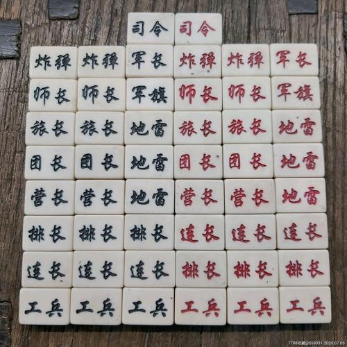 老版军棋图标