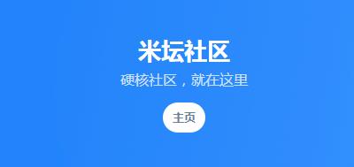 小米坛社区官网图标