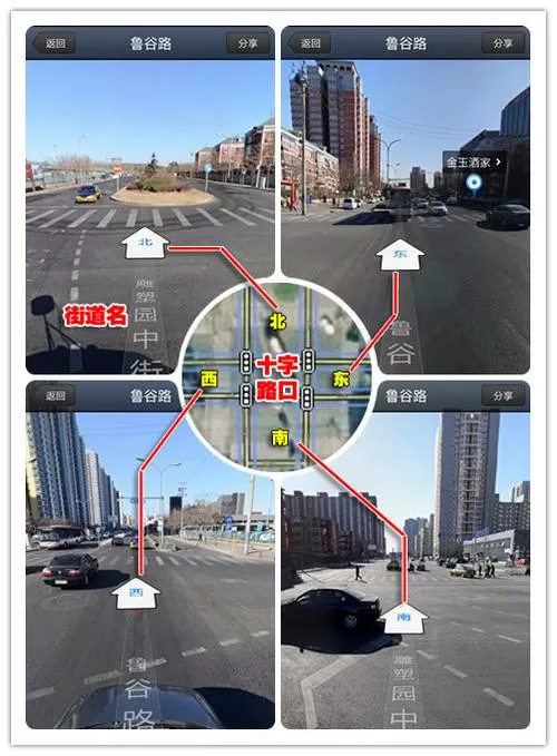 soso街景地图手机版图标