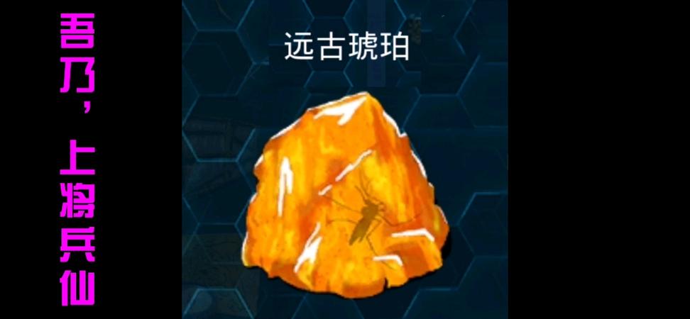 方舟生存进化刷琥珀教程