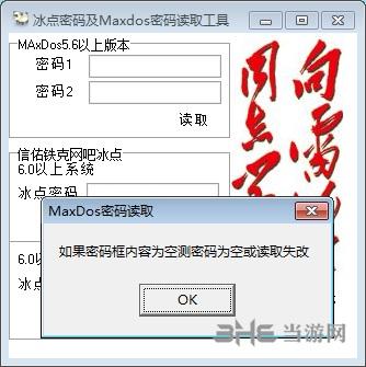 还原精灵密码读取器怎么用图标