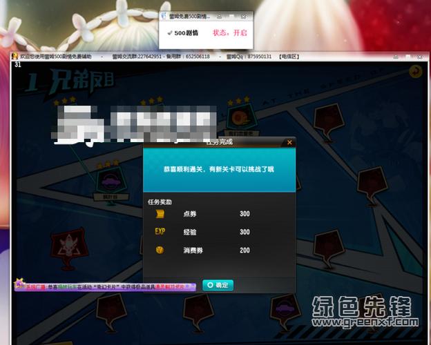 qq飞车剧情辅助图标