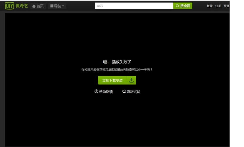 ipad下载不了爱奇艺是怎么回事图标