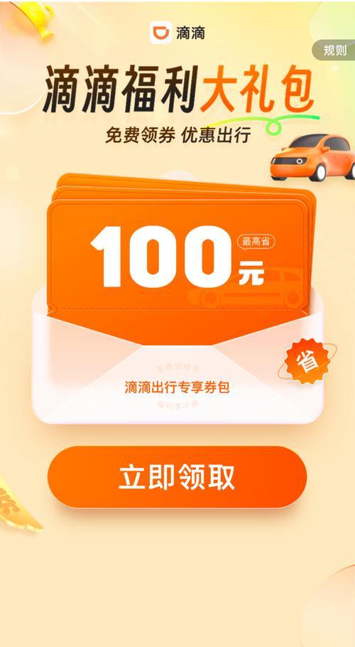 滴滴出行app最新官方下载安装图标