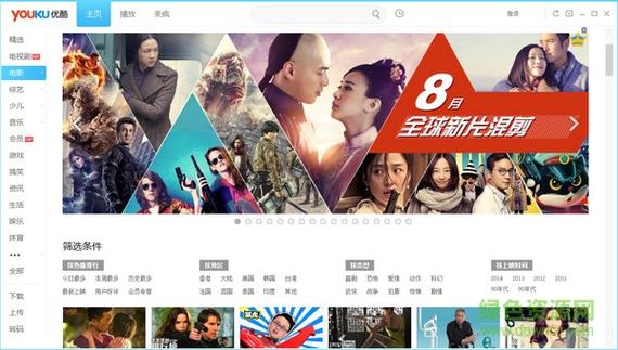 优酷客户端官方下载电脑版