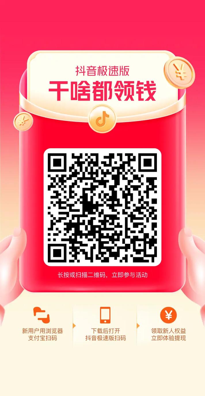 欢乐红包群极速版红包版