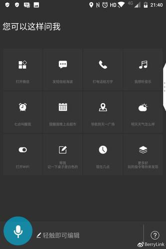 黑莓助手下载-黑莓助手图标