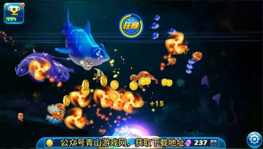 捕鱼达人单机版2.0