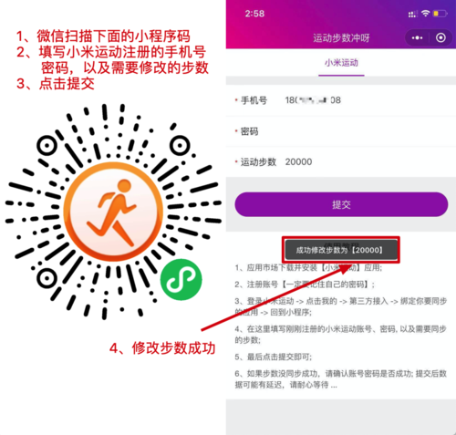 微信刷步数的小程序图标