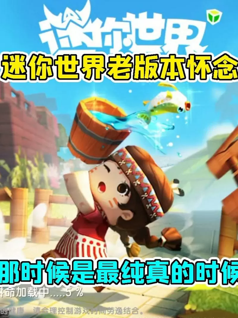 你世界老版本0.44.2图标