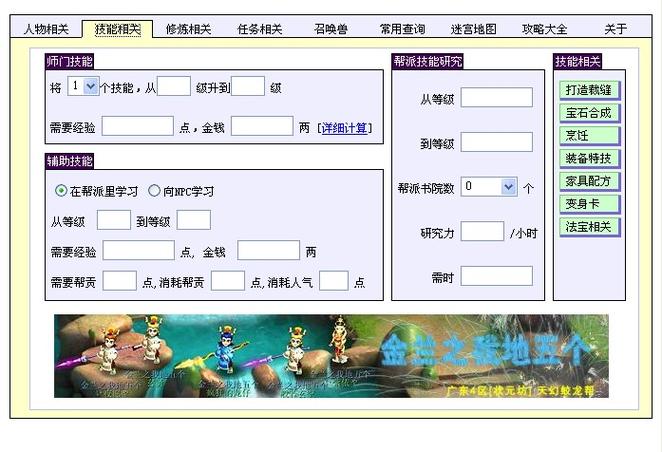 梦幻西游号价值计算器