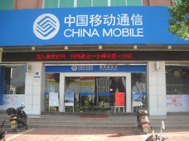 中国移动网上营业厅安徽图标