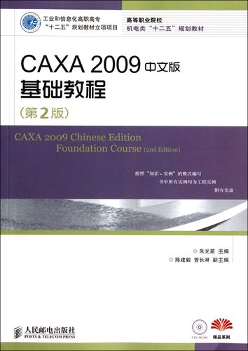 Caxa2009如何标注斜线