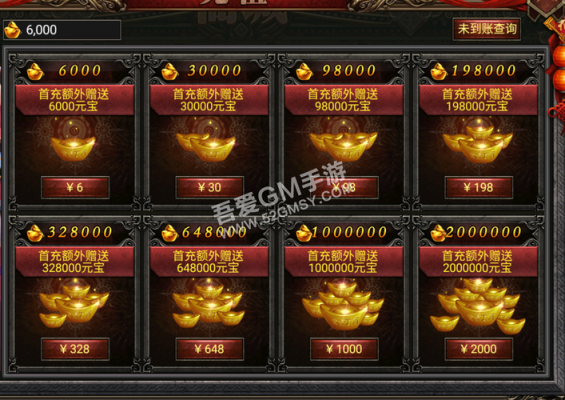 传奇免费充值修改版