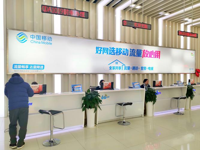 江苏移动网上营业厅