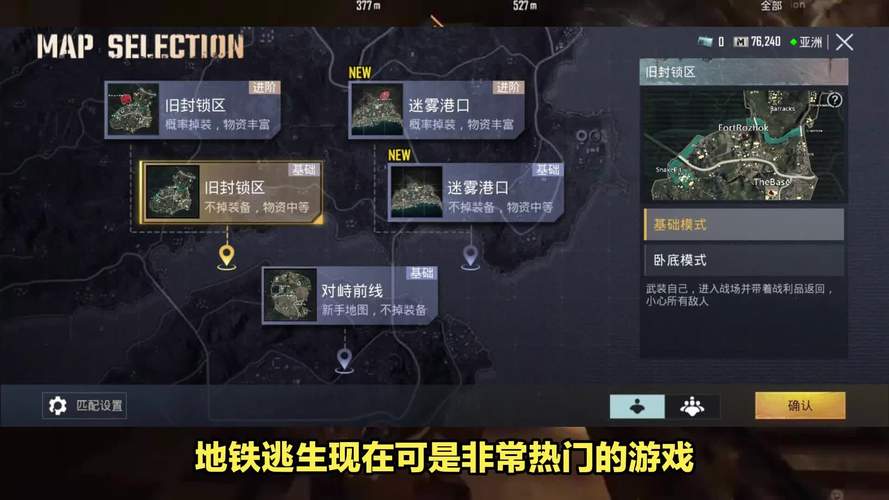 地铁逃生下装安装链接