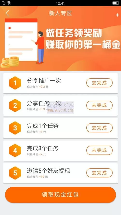 麦嘉联盟任务赚钱平台v1.0