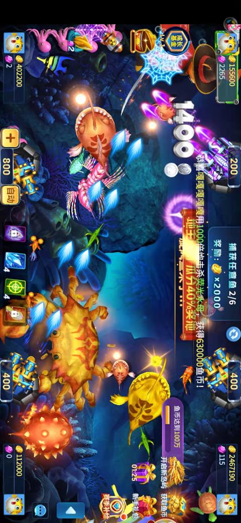 吉祥捕鱼手机版下载