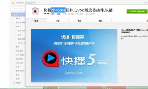 快播手机版苹果版下载