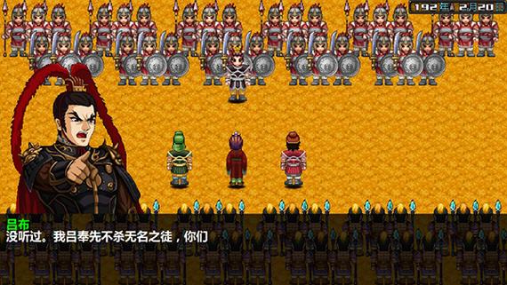 三囯大时代4霸王立志破解图标