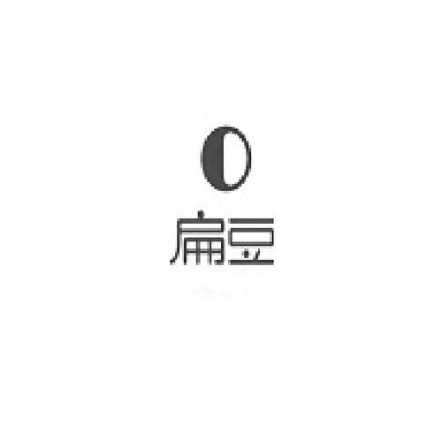 扁豆影视片段