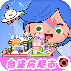 米加小镇合集修改版图标