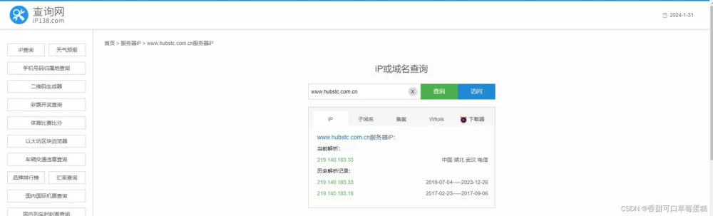 域名历史记录自瞄辅助