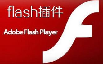 flash插件下载手机版图标