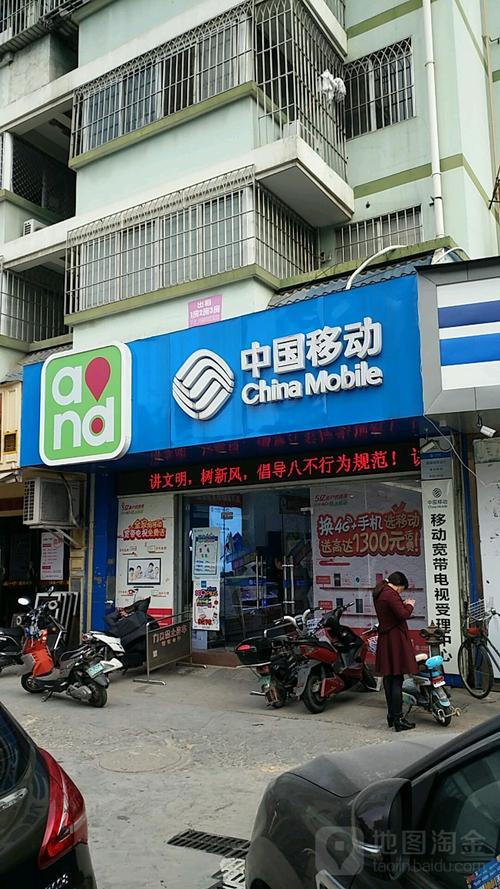 中国移动福建营业厅网上营业厅图标