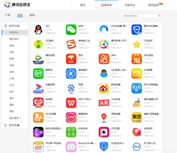 网站软件下载大全图标