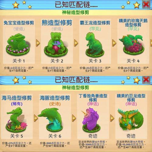 萌龙进化论修改教程图标