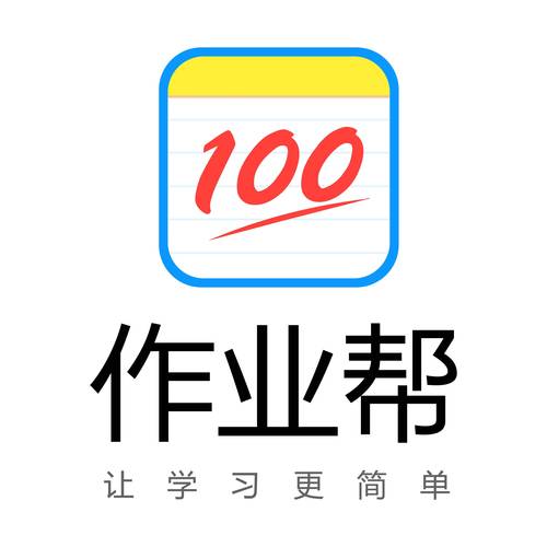 作业帮vip3.9元一个月