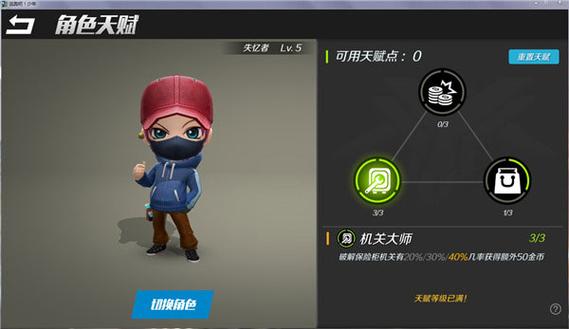 逃跑吧少年免费开挂神器2023