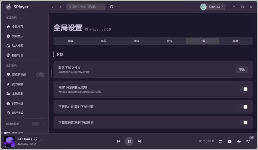 免费音乐的软件电脑版极速版app