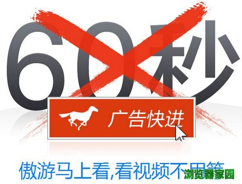 遨游下载器图标