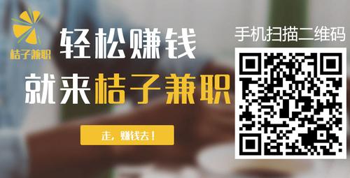 橘子打字兼职平台怎么样