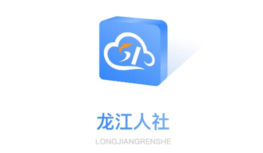 龙江人社人脸识别下载安装图标