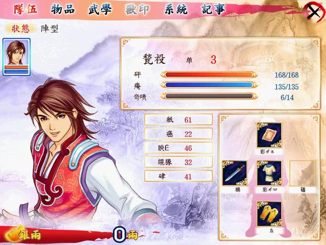 幻想三国志3下载网盘