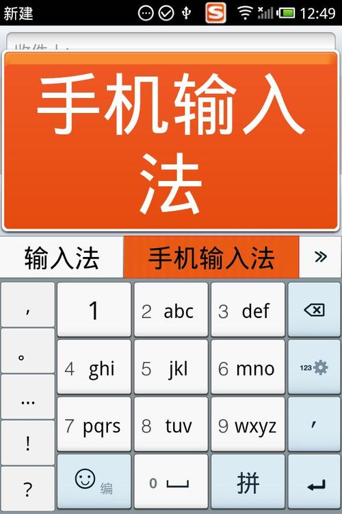 手机搜狗输入法