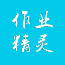 作业精灵3.8.20图标