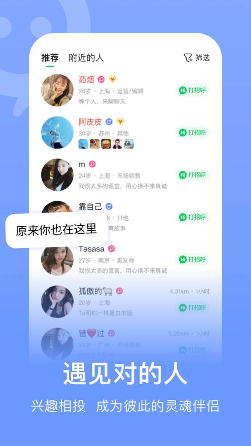 免费交友聊天不花钱软件有哪些图标